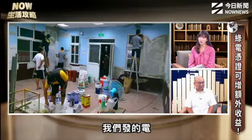 ▲赤山社區爭取政府補助、投入人力整理環境，讓已破損的老屋，成為居民共享的活動空間。（圖／翻攝NOW生活攻略節目）