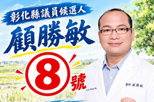 才抽中8號！棄醫從政遇司法震撼彈　超人鄉長省12萬被重判5年8月