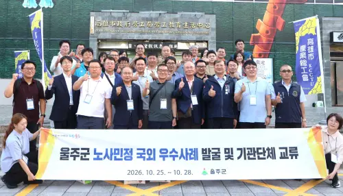 勞動政策、爭議交流！韓國蔚州郡訪問團到高雄市政府勞工局參訪