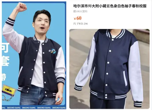 蔣萬安「台北安可外套」1800元　四叉貓：淘寶相似度99%每件300元
