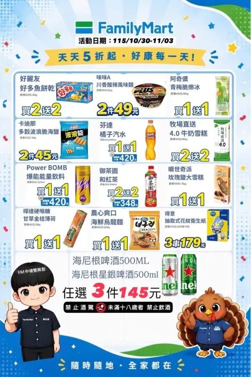 ▲全家五六日一二優惠來了！得意抽取式衛生紙買1送2一定要搶。（圖／全家提供）