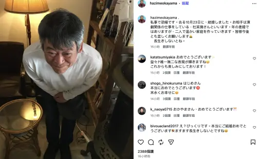 ▲岡山一發表結婚喜訊，自嘲要長命百歲。（圖／翻攝自IG@hazimeokayama）