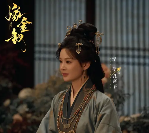 ▲《如懿傳》中飾演阿箬的曾一萱在《嫁金釵》飾演英國公府四媳婦孔瑛書。（圖／翻攝自微博＠嫁金釵官微）