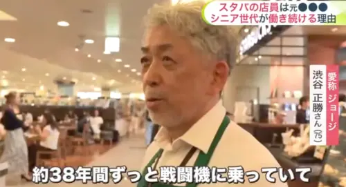 75歲星巴克店員竟是前F-15飛官！靠空戰直覺征服顧客　成同事偶像

