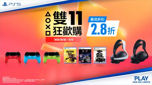 PlayStation雙11優惠！PS5手把、金剛狼19款遊戲特價　10/30開跑