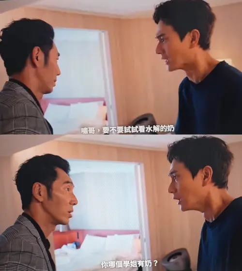 ▲劉冠廷（右）要李李仁給小孩喝水解的奶，李李仁聽成「學姐的奶」。（圖／翻攝自Netflix）