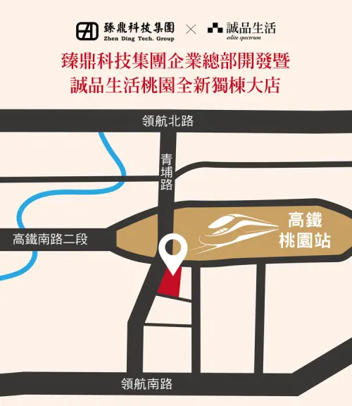 ▲全新獨棟大店將位於高鐵桃園站前精華地點！交通非常便利，搭乘高鐵10-20分鐘就能快速抵達竹科或台北。（圖／誠品提供）