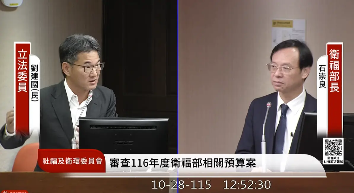 ▲對於老福法修正引起爭議，民進黨立委劉建國要求衛福部一個月內提出替代方案。（圖／擷取自立法院YouTube頻道）