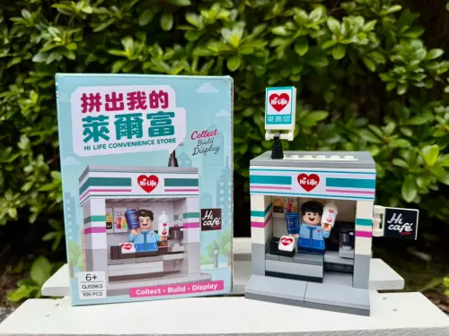 ▲萊爾富會員集章可加價兌換「萊爾富迷你積木門市模型」一組，數量有限，兌完為止。（圖／萊爾富提供）