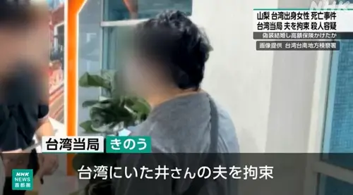 河口湖命案內幕！李碩彬聽妻死訊「冷血回1句」　外交部人員超毛