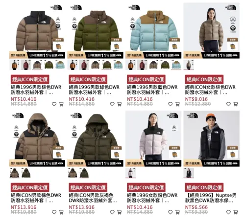 ▲The North Face經典ICON羽絨外套祭出雙11限定價，多款熱門色系同步釋出。（圖／翻攝官網）