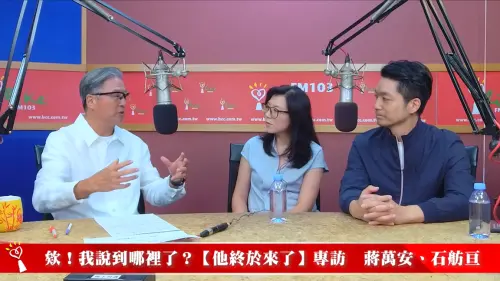 「萬安的人生經歷很多次逆境」石舫亘不忍：他在美國曾經失業