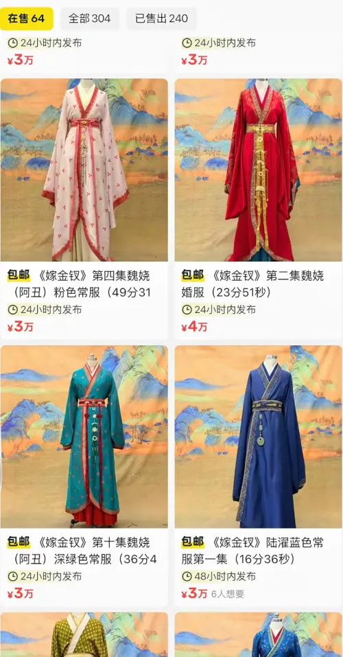 ▲優酷在二手平台販賣《嫁金釵》戲服，引發網友熱議。（圖／翻攝自微博）
