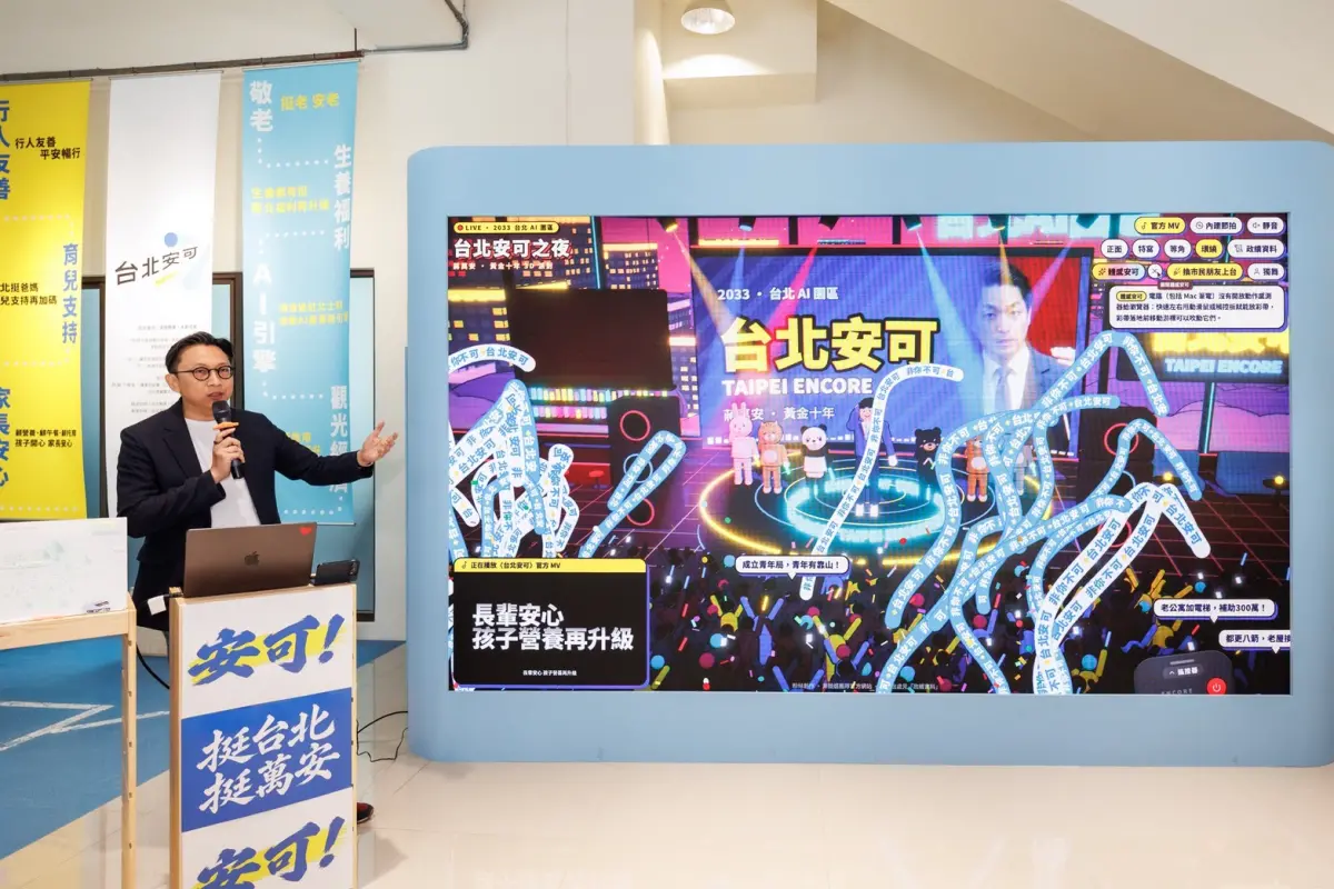 ▲台北市長蔣萬安競選團隊今推出「台北安可大舞台－市民也上台」互動網站發布會，但遭網友起底其中的《台北施政島》抄襲對手沈伯洋的網站。蔣萬安SI總幹事葛如鈞則說，開源世界相互學習。（圖／蔣萬安競選辦公室提供）