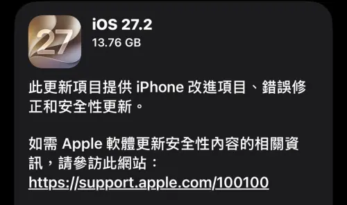 蘋果ios 27.2災情整理！果粉體感：電力續航降3成　Face ID有狀況