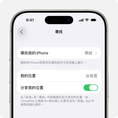 ▲「尋找」功能的地址顯示異常也讓不少果粉感到困擾。有使用者表示，從iOS 27推出後，AirTag在「尋找」App中便出現無法直接顯示完整地址的問題。（圖／蘋果官網）