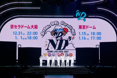 ▲浪花男子將於12月31日展開《ND⁵+》新巡演，不過這次尚未公布亞洲巡演場次。（圖／STARTO ENTERTAINMENT、大鴻藝術BIG ART）