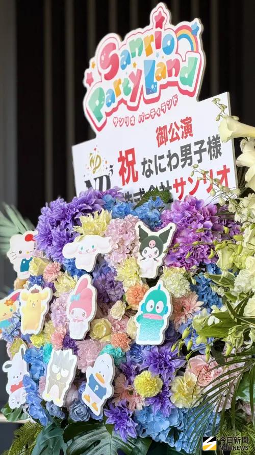 ▲浪花男子跟三麗鷗近期有合作，品牌也送上可愛花籃祝福，吸引場外粉絲搶拍留念。（圖／記者陳雅蘭攝）