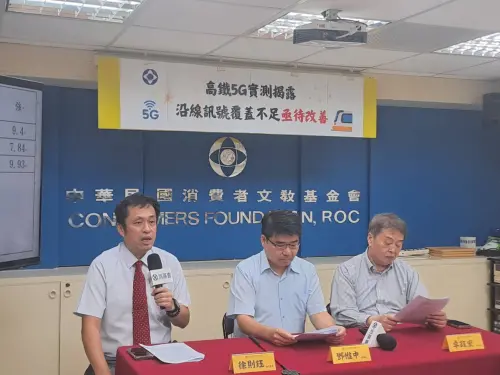 ▲消基會29日公布高鐵5G實測結果，指出三大電信沿線整體訊號已有一定水準，但部分路段仍存在覆蓋不足、速率波動及語音不穩等問題，呼籲持續改善。（圖／消基會提供）