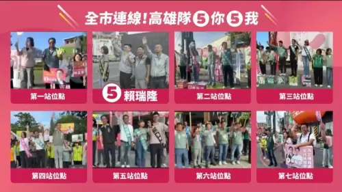 ▲ 民進黨高雄市長候選人賴瑞隆今（29）日有早攜手高雄隊黨籍立委及所有選區議員候選人，同步於高雄八大重要交通樞紐站路口鞠躬拜票，全力爭取市民認同。（圖／翻攝畫面）