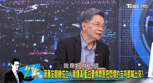 「我好為人師！」沈富雄挺蔣萬安辯論　趙少康吐槽一句無情拆台