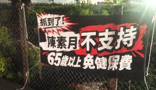 彰化街頭驚見「抓到了」紅黑布條！藍主委坦承製作：漏署名將回收