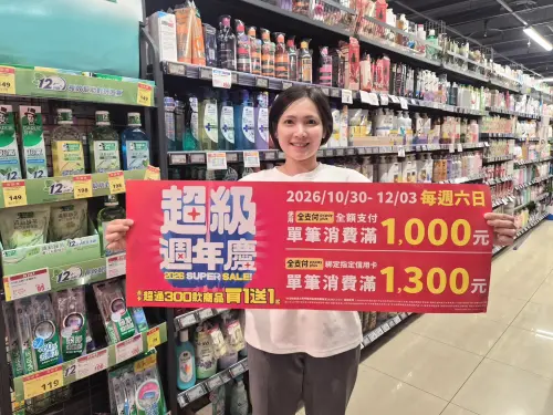 全聯週年慶10/30開跑！300款商品買1送1　大全聯滿千送千元抵用券