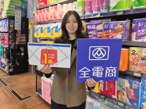▲雙11先搶先省！全電商暖身慶10月30日開跑，限時神券最低1折。（圖／全聯提供）