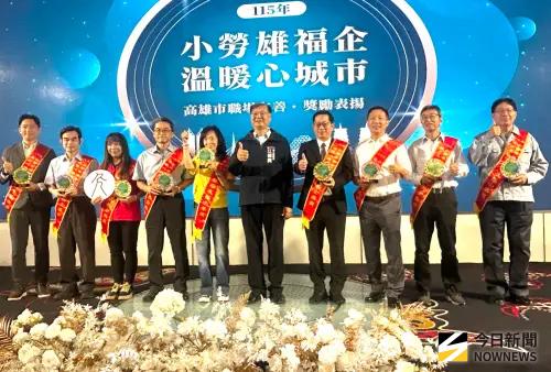 助企業打造友善職場！高雄市政府勞工局舉辦職場友善企業頒獎表揚