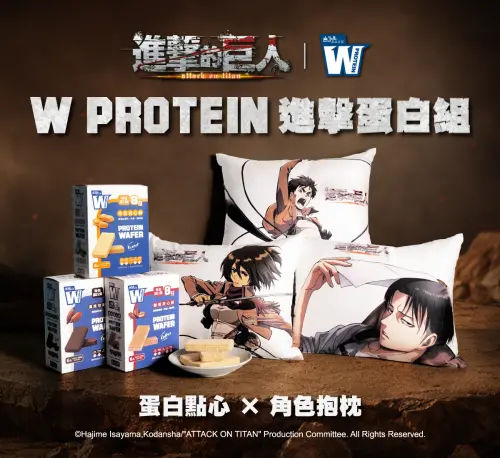 ▲《進擊的巨人》聯名禮盒內含3款W PROTEIN蛋白夾心酥，並隨機附贈艾連、米卡莎或兵長里維角色抱枕，11月13日起限量上市，優惠價990元。（圖／木棉花提供）