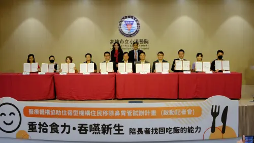 ▲高雄市立小港醫院今（29）日舉辦「重拾食力・吞嚥新生」醫療機構協助住宿型機構住民移除鼻胃管試辦計畫啟動記者會。（圖／小港醫院提供）