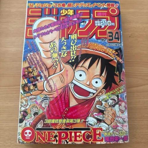 ▲《航海王》1997年於《週刊少年Jump》第34號展開連載，至今已經29年。（圖／翻攝自集英社）
