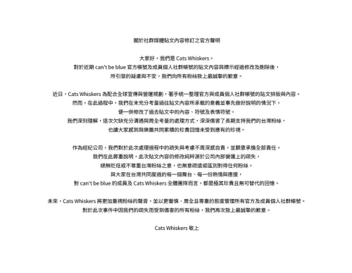 ▲can't be blue公司發表繁體中文的道歉聲明。（圖／翻攝自公司IG@halfbluehalfnoise）