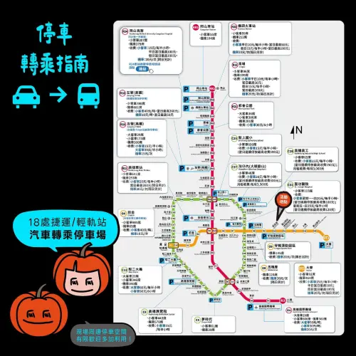 ▲2026高雄萬聖節捷運轉乘資訊（圖／取自高雄市教育局臉書）