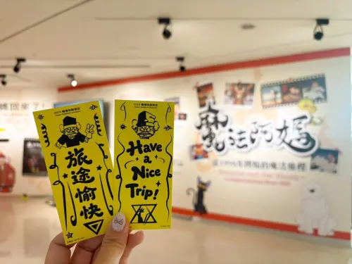 ▲《魔法阿媽》機場特展免費入場，現場還能領取限定「旅途愉快符」，分別有中文及英文版本。（圖／翻攝自《魔法阿媽》）
