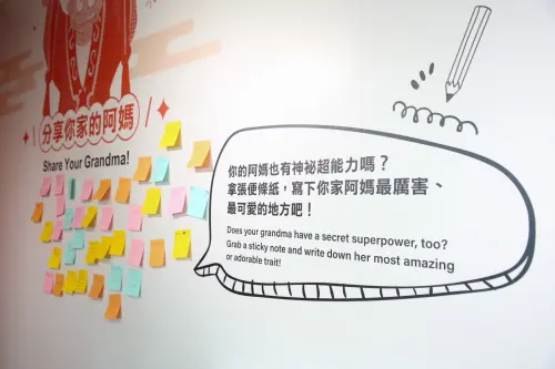 ▲《魔法阿媽》特展設置「分享你家的阿媽」互動留言牆，邀請觀眾寫下自己阿媽最厲害、最可愛的地方。（圖／翻攝自《魔法阿媽》）