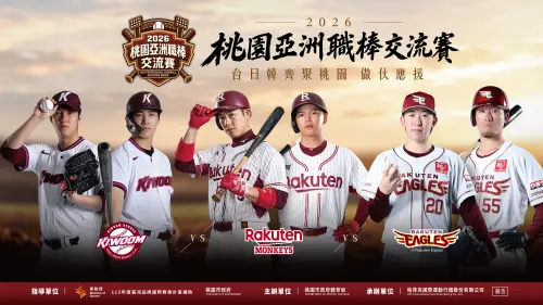 桃園亞洲職棒交流賽球星公布！劉致榮返台參賽　免費贈票方法出爐