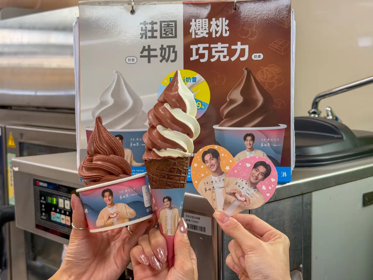 ▲全家11月霜淇淋新口味來了！將推出期間限定「櫻桃巧克力霜淇淋」。（圖／全家提供）