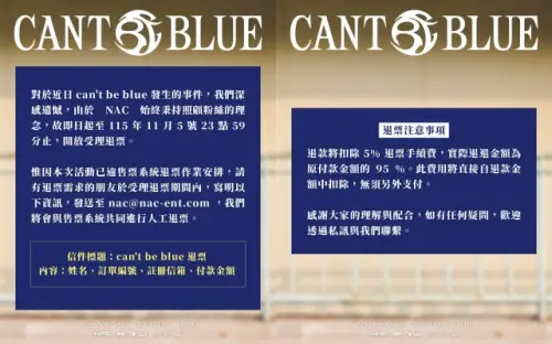 ▲can't be blue演唱會的主辦單位今日宣布開放退票的消息。（圖／翻攝自Threads@nac.entertainment）