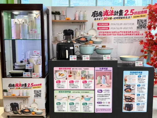 ▲愛買即日起至2027年2月28日推出「廚房減法計畫」集點換購活動。（圖／愛買提供）