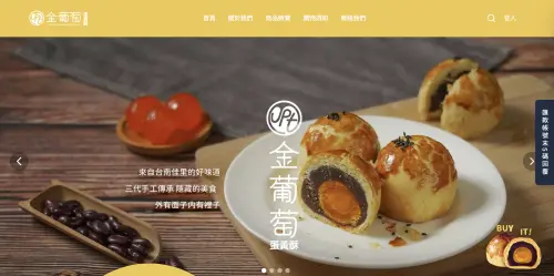 ▲金葡萄蛋黃酥源自於台南佳里，歷經三代傳承，由傳統冰果室與麵包店逐步轉型為專營蛋黃酥的品牌。（圖／取自金葡萄蛋黃酥官網）