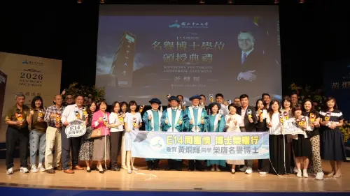 ▲國立中山大學今（30）日舉行「名譽博士學位頒授典禮」，由校長李志鵬頒授欣巴巴事業總裁黃烱輝名譽管理學博士學位。（圖／欣巴巴事業提供）