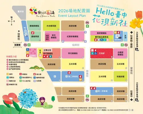 ▲。 ▲「2026台中國際花毯節」攜手日本三麗鷗，推出七大花區，場地配置圖一次看。（圖／台中市觀旅局提供）
