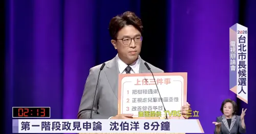 ▲民進黨台北市長候選人沈伯洋出席北市長辯論會談政見。（圖／TVBS、三立提供）