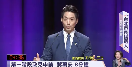 北市辯論／被酸「政績只有輝達、鮮奶、巨蛋」！蔣萬安：我很得意