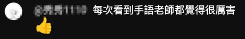 ▲手語老師意外成為這場電視辯論會的焦點。（圖／翻攝自三立、沈伯洋Puma YouTube）