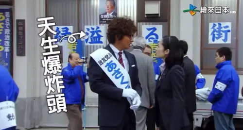 ▲木村拓哉在劇中本來是留著爆炸頭，在團隊改造下改變形象，變成髮流柔順的日系型男。（圖／翻攝自緯來日本台）