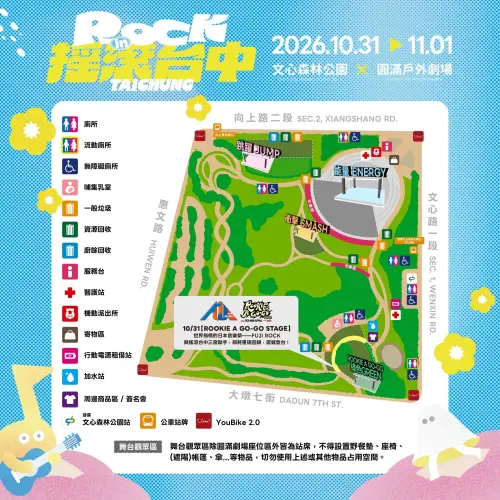 ▲「2026搖滾台中 Rock in Taichung」場域圖（圖／搖滾台中臉書）