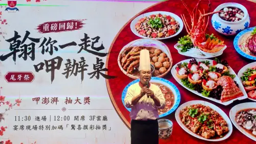 ▲除了豐盛的辦桌佳餚，活動現場更安排雙主廚阿華師與阿龍師親自說菜。（圖／記者陳美嘉翻攝）