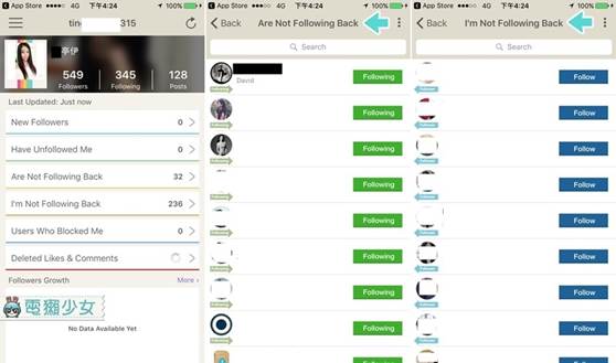 誰偷退我Instagram追蹤?!就用這個APP馬上告訴你！
